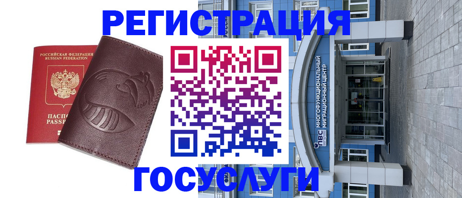 временная регистрация надежно в Пролетарске