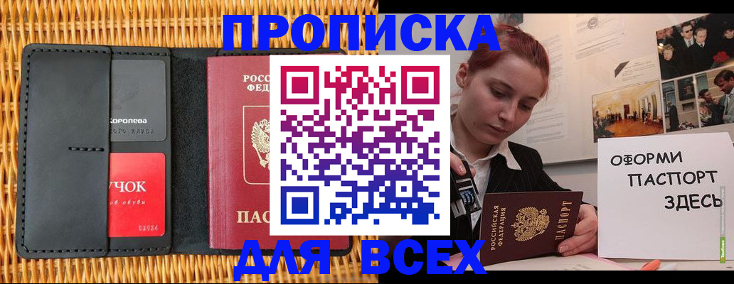 временная регистрация в Пролетарске